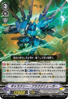 ノヴァグラップラー - カードラッシュヴァンガード (Page 2)