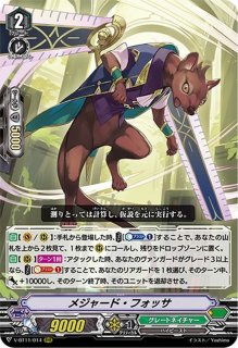 スリーブ『フューチャーフォースの持ち主龍炎寺タスク(エクストラVol