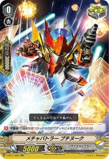 ヴァンガード デッキ ノヴァグラップラー ブラウ軸 SP Vスタンダード