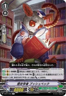グレートネイチャー - カードラッシュヴァンガード