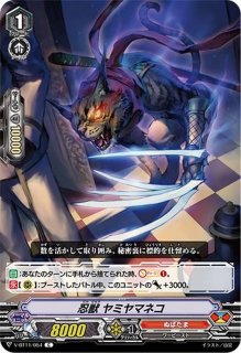 状態A-〕魔忍竜シラヌイ朧【VR】{V-BT11/002}《ぬばたま》 状態A-〕魔忍竜シラヌイ朧【VR】{V-BT11/002}《ぬばたま》