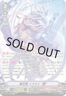 魔忍竜シラヌイ朧 - カードラッシュヴァンガード