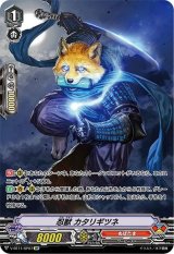 ぬばたま - カードラッシュヴァンガード
