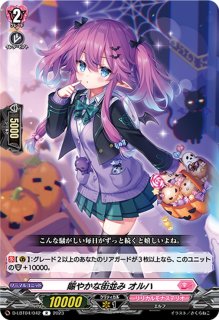 リリカルモナステリオ 〜いたずらしちゃうぞっ〜 - カード リリカルモナステリオ 〜いたずらしちゃうぞっ〜 - カード