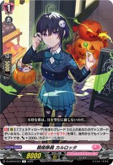 蒼嵐業竜メイルストロームЯ【SEC】{DZ-BT15/SEC06}《ストイケイア