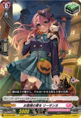 リシアフェール - カードラッシュヴァンガード (Page 3)