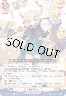 Trick＆Treat！ - カードラッシュヴァンガード