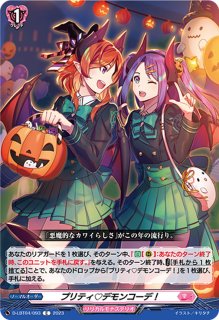 状態A-〕焔の巫女パラマ【SIR】{D-SS11/SIR18}《ドラゴンエンパイア》