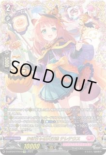 かぼちゃの大行進テレテウス - カードラッシュヴァンガード