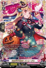 状態A-〕今夜だけの魔女ストレージャ【LSR】{D-LBT04/LSR06