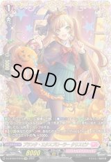 プランク・エクスプローラークリスピナ【FFR】{D-LBT04/FFR15