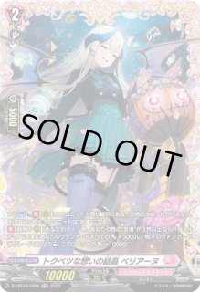 シャルモートライドライン カルミナ オーディア コクリス FR シャル