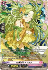 リリカルモナステリオ - カードラッシュヴァンガード (Page 13)