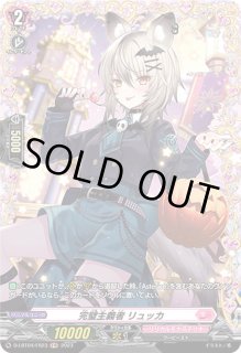 全商品 - カードラッシュヴァンガード (Page 532)