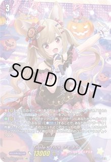 Tr!ple × Tr!ck フェネル LSR Tr!ple×Tr!ckフェネル【LSR】{D-LBT04/LSR03}《リリカルモナステリオ》