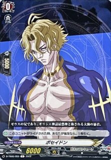 雑魚がポセイドン【C】{D-TB05/054}《終末のワルキューレ》