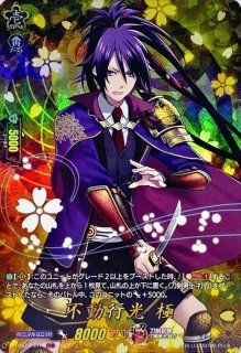 薬研藤四郎極【C】{D-TB07/079}《刀剣乱舞》