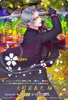 もちマス 刀剣乱舞 大般若長光 - メルカリ