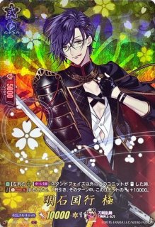 明石国行極【RR】{D-TB07/022}《刀剣乱舞》
