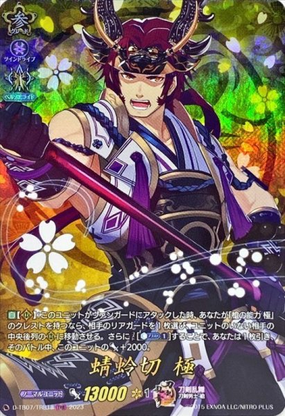 価格は安く CD 宴奏会 刀剣乱舞 特典カード 蜻蛉切 トレカ