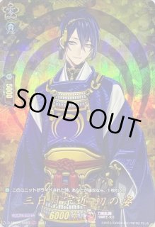 三日月宗近　TRR セット 三日月宗近 TRR セット 三日月宗近 極 - トレーディングカードショップ