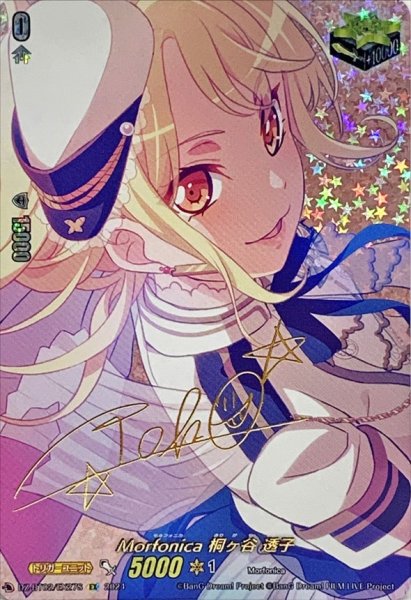 画像1: Morfonica桐ヶ谷透子(サイン)【EX】{DZ-BT02/EX27S}《その他》 (1)