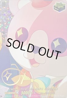 ハロー、ハッピーワールド！ミッシェル(サイン) - カードラッシュ