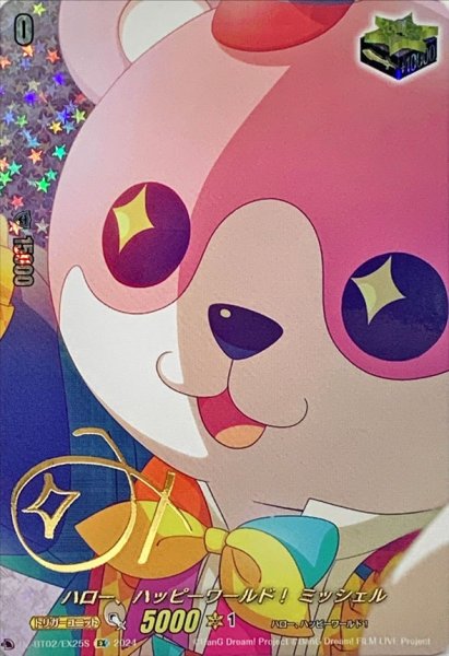 画像1: 〔状態A-〕ハロー、ハッピーワールド！ミッシェル(サイン)【EX】{DZ-BT02/EX25S}《その他》 (1)