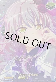 カードファイト‼︎ヴァンガード 湊友希那　EXS 湊友希那 EX サイン ヴァンガード Roselia×湊 友希那(EX/サイン)(D