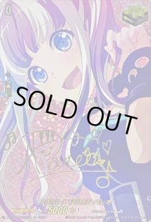 【金箔サイン入り】ヴァンガード DZ-BT02/EX34S RAISE A SUILEN パレオ (EX エクストラ) ブースターパック 無幻双刻 金箔サイン入り】ヴァンガード DZ-BT02/EX34S RAISE A SUILEN