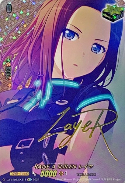 画像1: RAISEASUILENレイヤ(サイン)【EX】{DZ-BT02/EX31S}《その他》 (1)