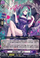 夢へと誘う紅き月八雲べに【EXRRR】{DZ-BT03/EX03}《ぶいすぽっ