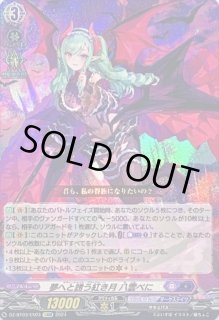 ヴァンガード 「夢へと誘う紅き月 八雲べに」 サプライ3点セット Amazon.co.jp: ヴァンガード 次元超躍 夢へと誘う紅き月 八雲べ