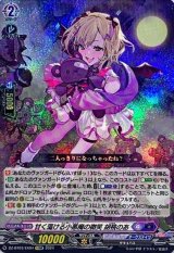 次元超躍 - カードラッシュヴァンガード 次元超躍 - カードラッシュヴァンガード