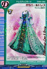 オシャレ魔女ラブandベリー筐体【EX】{DZ-BT05/EX36}《ケテル