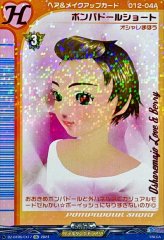 オシャレ魔女ラブandベリー筐体【EX】{DZ-BT05/EX36}《ケテル
