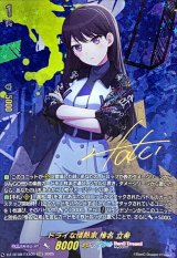 零騎転生 - カードラッシュヴァンガード (Page 3)