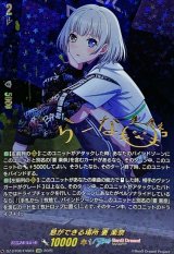 ヴァンガード 零騎転生 ユースベルク “反抗黎騎・晄臨” FFR