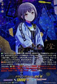 訳あり超特価の通販 状態A-〕クーリング・ハートユイカ【RRR】{D-LBT03/014 カードファイト!! ヴァンガード