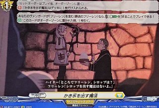 無限の宿命王レヴィドラス・エンピレオ【SR】{DZ-BT05/SR30