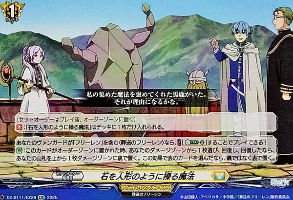 ヴァンガード　ケテルサンクチュアリ　エネルギー　5枚 ヴぃるがおん【SR】{DZ-BT10/SR28}《ケテルサンクチュアリ