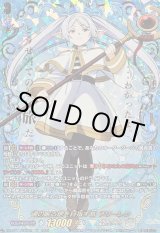 フリーレン - カードラッシュヴァンガード