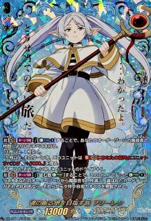 ヴァンガード 武奏烈華　一級魔法使い フェルン　EXS 3枚 カードファイト!! ヴァンガードよりブースターパック「武奏烈華