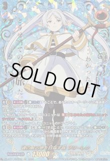 フリーレン - カードラッシュヴァンガード