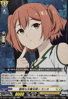 状態A-〕AveMujicaドロリス【EX】{DZ-BT10/EX51}《その他》 - カード