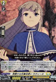 状態A-〕AveMujicaドロリス【EX】{DZ-BT10/EX51}《その他》 - カード