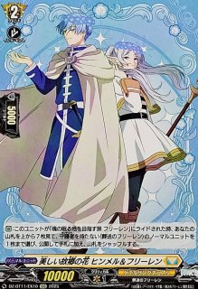 武奏烈華 - カードラッシュヴァンガード (Page 2)