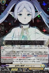妖獣スネゴスリ【TD】{DZ-SD01/014}《ドラゴンエンパイア》 - カード