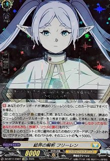 武奏烈華 - カードラッシュヴァンガード (Page 2)