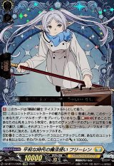 武奏烈華 - カードラッシュヴァンガード